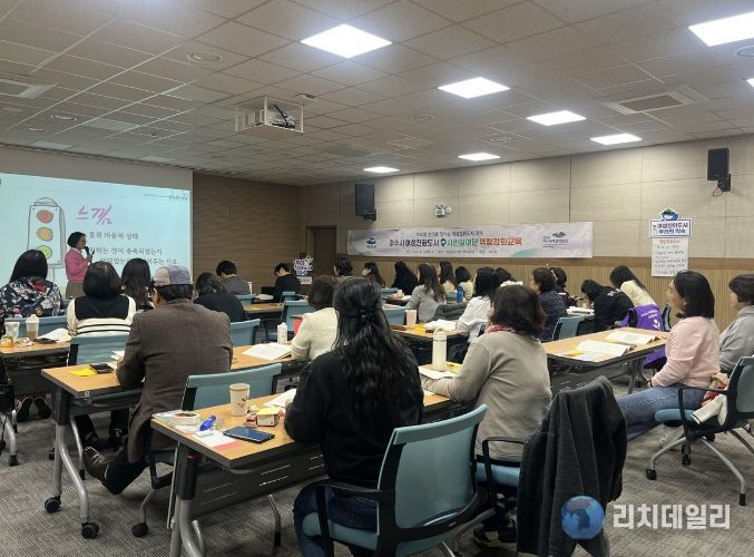 2025년도 여성친화도시 시민참여단 역량 강화 교육
