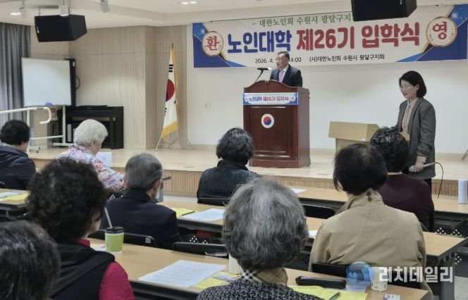 수원시 팔달구, 대한노인회 수원시 팔달구지회 제26기 노인대학 입학식 참석...어르신들의 새로운 도전에 축사 전해