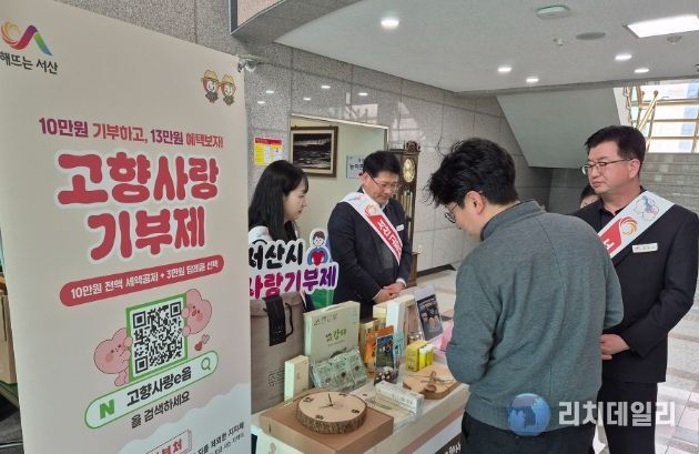 고향사랑기부제 현장 홍보