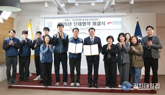 안양시는 전국공무원노조 안양시지부와 8일 오후 시청 3층 접견실에서 2026년 단체협약 체결식을 열었다_단체사진
