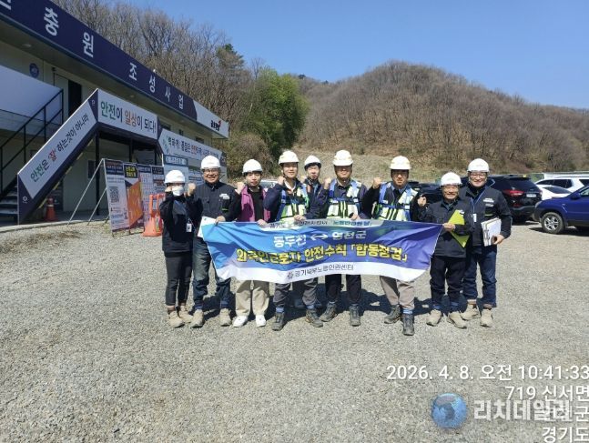 4월 노동안전의 날...연천군-동두천 건설 현장 합동점검 실시… 화재 예방 점검도 강화